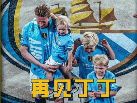 真的还会再回来吗?凯文 #德布劳内 #内容启发搜索 #足球的魅力