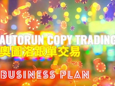 Autorun介绍@