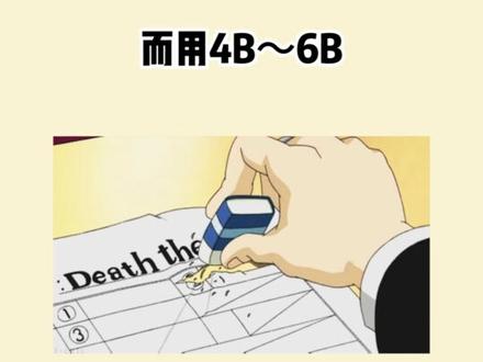 看完就知道为什么考试一定要用2B铅笔了#中考 #考试 #初中生 #逢考必过 #冷知识 @抖音小助手