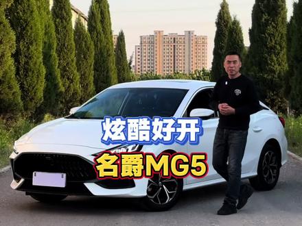 淄博二手车 #淄博二手车 #名爵 #名爵5 #汽车人共创计划 #自动挡