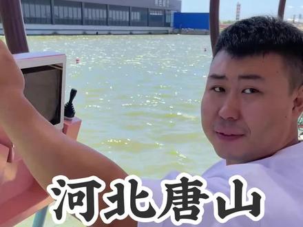 天气好来唐山逛一圈 亲近一下大自然~@郭66又瘦了(天庭版) #浪计划 #探星计划#周末游玩好去处