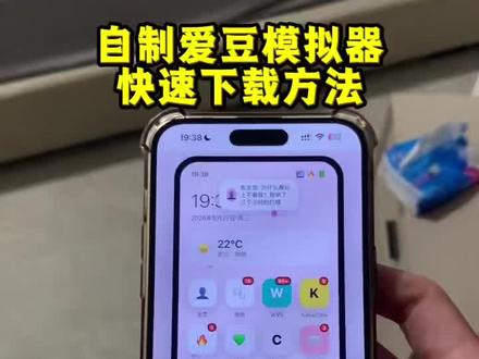 《小平的梦》你们都在找的自制爱豆模拟器详细下载安装教程来啦#爱豆模拟器 #自制爱豆模拟器怎么下载 #爱豆模拟器玩法 爱豆模拟器怎么玩 女爱豆模拟器 追星女孩 爱豆模拟器手机版