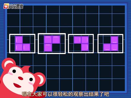 快来学习图形构建~提高孩子空间想象力#儿童思维