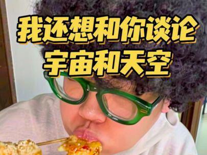 我还想和你谈论宇宙和天空... 或是沙滩里地碎石和人生。