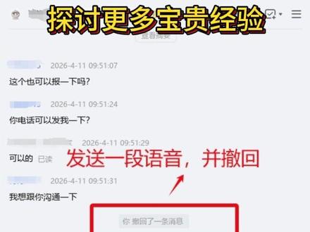 3月8日(第三方诱导罚款1000元后续) #淘宝第三方诱导处罚 #如何规避淘宝第三方诱导 #淘宝违规罚款 #淘宝商家#规避淘宝第三方诱导方法有哪些