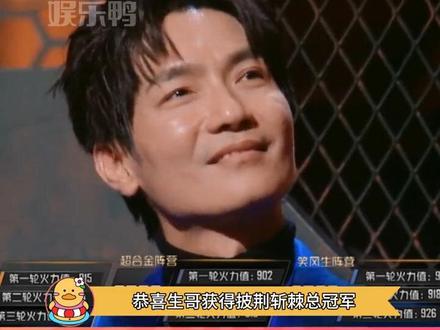 十六年,归来仍是冠军!#陈楚生 #披荆斩棘的哥哥