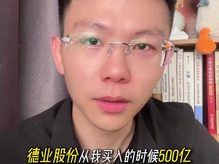 德业股份:翻倍复盘分析与感悟 翻倍只是结果,更重要的是投资的过程和思想。#投资 #德业股份#股价翻倍 #掘金计划2026 #燃起来了大国重器