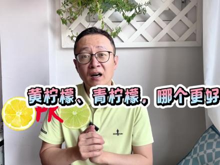 柠檬也别乱用! #食材挑选 #水果 #柠檬