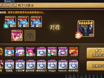 【魔灵召唤】速刷死12 #魔灵召唤