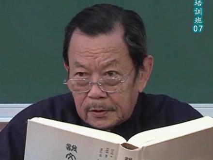 小学与大学,古人这样分 7-8中国文字,形音义皆含深哲。如“人言为信”,诫以诚;“止戈为武”,尚和平。怒者,心为奴矣。字义如此,处处可见。《周礼》八岁入小学,先教六书;十五进大学,学修己治人。太炎先生倡称“语言文字学”,弟子钱玄同、朱宗莱编《文字学》,名始立。
#汉字 #说文解字 #小学与大学 #章太炎 #文字学