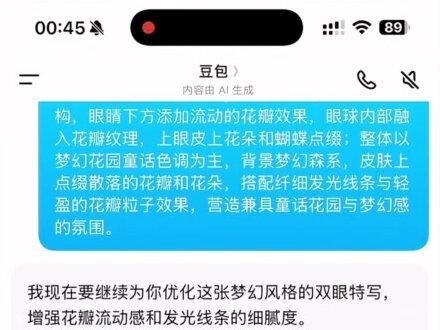 梦幻花瞳转场p图教程 梦幻花瞳转场ai指令 梦幻花瞳转场特效教程 梦幻眼睛特效 #豆包ai#豆包P图已经nextlevel了#梦幻花瞳转场 #虚拟眼睛特效教程 #星空瞳孔转场 梦幻花瞳转场制作流程 梦幻眼睛特效ai 豆包星空眼睛教程 梦幻花瞳素材 星空瞳孔转场 眼睛星空ai指令原神 双眼图片 原神眼睛星空转场 星空瞳孔转场ai指令 梦幻花瞳转场Ai 梦幻花瞳教程 怎么拍眼睛特写 眼睛瞳孔星辰转场教程 豆包眼睛瞳孔转场ai教程 眼睛特写镜头特效蝴蝶 眼睛特写镜头特效p图 拍眼睛特效教程 梦幻花瞳转场拍摄方法 眼睛瞳孔花瞳转场ai特效 氛围感眼睛特效教程 眼睛花瞳特效教程 眼睛星空转场 豆包星空眼 豆包p图指令眼睛星空 眼睛星空ai 只露眼睛的特效效 ai眼睛转场只露眼睛特效 虛拟眼睛特效创意 怎么拍眼睛特写 眼睛瞳孔转场怎么拍 豆包梦幻花瞳转场 豆包ai生成照片 ai绘画特效眼睛教程 眼睛瞳孔变色教程 虚拟眼睛创意拍摄 眼睛特写镜头ai特效 只露眼睛的特效 眼睛瞳孔转场氛围感 眼睛特效教程 眼睛瞳孔转场 ai教程 眼睛特写镜头ai描写 眼睛转场特效制作教程 科幻人物图片大全大图 氛围感眼睛特效教程 虚拟眼睛特效 眼睛特效创意眼睛虚拟转场 原神芙宁娜 眼睛星空ai指令 眼睛星空特效转场 瞳孔转场教程剪映 眼睛瞳孔转场 瞳孔转场素材 星空瞳孔AI特效制作指南 星空瞳孔特效 瞳孔星空转场 眼睛瞳孔转场ai教程 眼睛瞳孔星辰转场ai 眼睛瞳孔转场 眼睛瞳孔星辰转场ai指令 豆包星空眼睛教程 眼睛瞳孔转场怎么拍 虚拟眼睛转场特效指南 眼睛瞳孔转场ai教程 眼睛瞳孔转场怎么拍眼睛 眼睛瞳孔转场照片可以吗 ai绘画特效眼睛教程 眼睛瞳孔转场照片动起来 眼睛转场只露眼睛特效 虚拟眼睛特效素材 瞳孔转场教程 瞳孔转场素材 眼睛特写镜头特写拍同款 眼睛瞳孔转场 氛围感眼睛特效教程眼睛瞳孔转场 ai教程 眼睛特写镜头ai描写 瞳孔转场教程视频口令 虚拟眼睛转场 瞳孔转场提示词 瞳孔转场素材 氛围感眼睛特效教程 眼睛瞳孔转场ai教程 豆包眼睛瞳孔转场ai教程 星空瞳孔特效 只露眼睛的特效 虚拟眼睛创意拍摄 眼睛特写镜头拍摄 眼睛特效创意 眼睛虚拟转场ai ai绘画特效眼睛教程 眼睛星空特效 眼睛星空特效转场 星空瞳孔图片 瞳孔花海转场 瞳孔转场素材100例 眼睛花海转场豆包ai指令