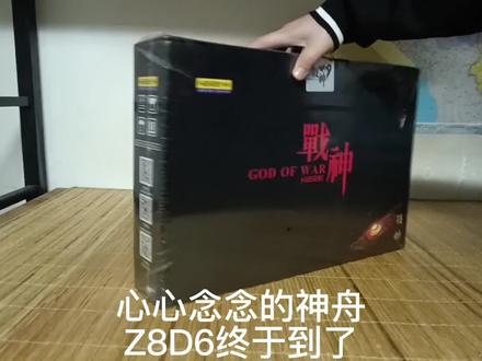 神舟Z8D6翻车了? #z8d6 #开箱vlog #彩蛋永远在最后