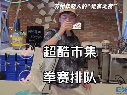 9.21-24,苏州之夜,苏艺文化集聚区秒变年轻人潮流街舞,拳赛电音节文创市区燃烧青春血液 #苏州之夜大运河文旅嘉年华 #第五届大运河博览会 #无人机SHOW点亮夜空 #苏州之夜 #金鸡湖夜景 @苏州之夜主理人