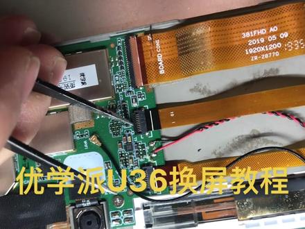 优学派U36换屏教程#优学派学生平板