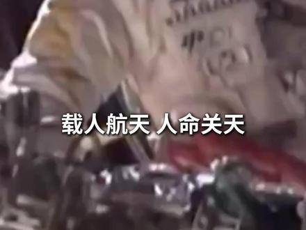 神舟二十号载人飞船返回舱舷窗玻璃出现细微裂纹,怎么发现的?如何确定航天员回家方式?(总台中国之声记者 张棉棉)#媒体精选计划