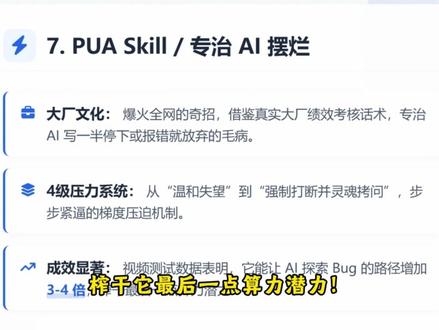 程序员效率神器!Claude Code 7个必装Skill #Claude #ClaudeCode #Skill #AI编程 #程序员