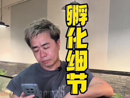 孵化细节 细节不对,方法再好也是错的#龟蛋孵化 #孵化