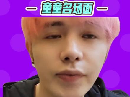 #童锦程 谈dy开播第一天开播,第二天永封!#虎牙 #主播
