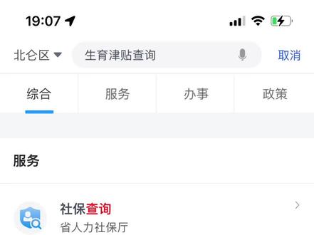生育津贴到账啦,不需要等产假结束就可以申请啦,流程如下请查收。#生育津贴 #激动的心颤抖的手