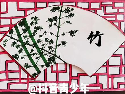 一看就会的竹子画法#创作灵感#创意儿童美术 #马克笔手绘#画画#简笔画教程 #竹子简笔画 #竹子画法 #创作灵感