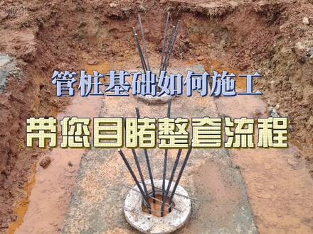 管桩基础如何施工,目睹整套流程,高效快捷!