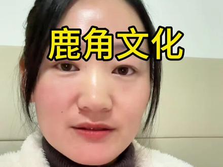 鹿角文化,厉害了通古斯人#满清#满清历史#