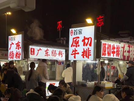 体育场新来的小吃越来越多,但是好吃的还是这几样…
#濮阳 #体育场夜市