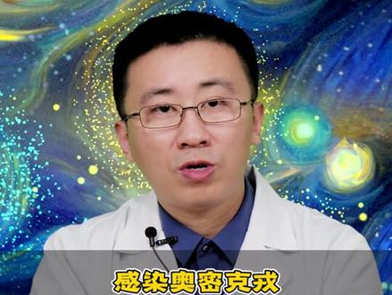 感染奥密克戎有哪些特殊症状?