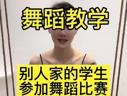 会表演的孩子,参加舞蹈比赛更容易得高分,舞蹈表现力怎么教?这是很多中国老师需要学习的#表情训练 #中国舞 #少儿舞蹈培训