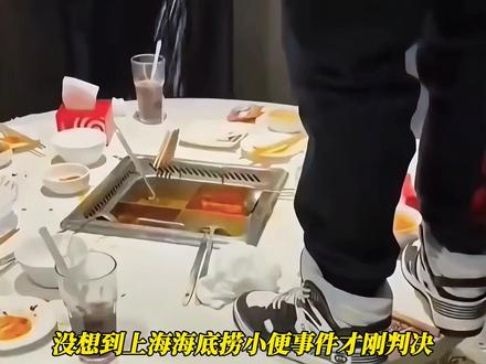 南门涮肉出面辟谣!门店回应带狗舔盘子,小仙女伪造和解书跑路 #热点 #生活