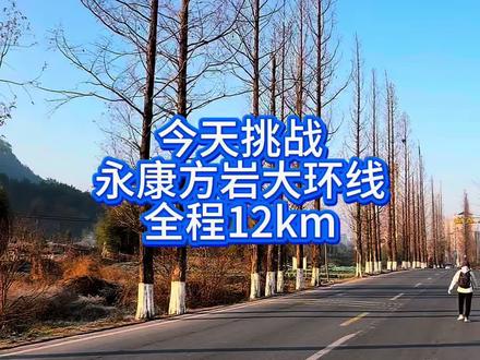 永康宝藏徒步路线,方岩-五峰书院-公婆岩石 全程12公里,攀爬路型千变万化一路上野趣十足 2025年最后一爬,完美收官🧗♂️#永康方岩 #永康徒步 #爬山 #户外登山