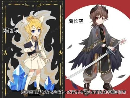 奇喵宇宙的不同类型的cp,有你磕的吗?#奇喵君