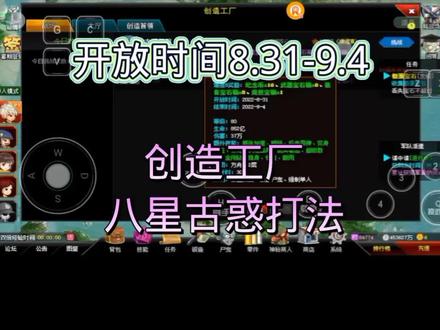 【爆枪突击】开放时间8.31-9.4 创造工厂八星古惑打法#4399 #爆枪英雄 #爆枪突击
