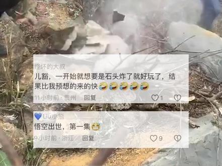 网友:开始即结束!#搞笑