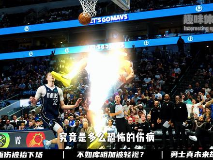 勇士最努力之人重伤离场,为什么偏偏是他? #穆迪 #NBA #篮球 #重伤