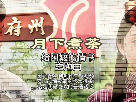 给阿嬷的情书——潮汕方言电影 感动全中国