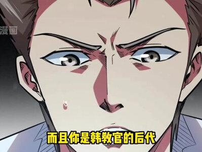 韩森第一只超级神兽魂水蜇龙对宁月上了 #有声漫画 #漫画解说 #超级神基因 #二次元