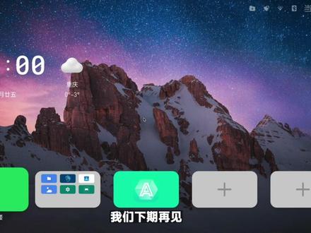 #中视频合作伙伴计划入口 安卓电视超好用的电视桌面软件清爽无广告 当贝市场 TVBOX 电视软件必备