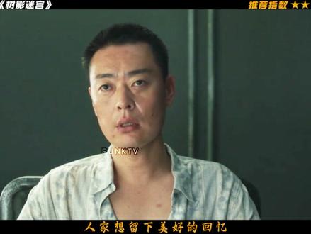 张丹之死另有隐情!风僧的难言之隐,竟成洗脱嫌疑的关键证据。 #悬疑 #影视解说