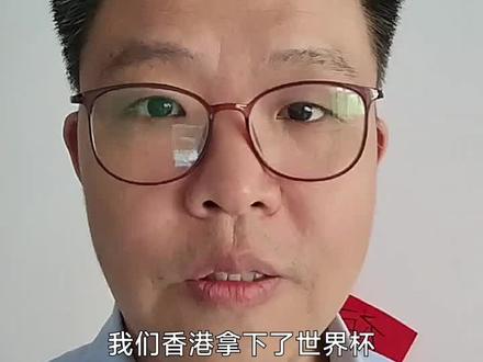 我们拿下世界杯转播权 #股民日常学习交流。