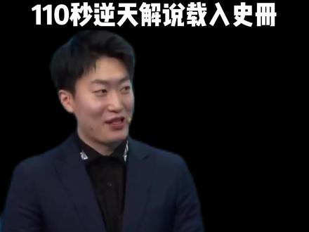 管泽元的嘴是租来着急还吗110秒逆天解说载入史册#英雄联盟 #LOL #电竞