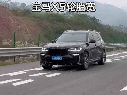 宝马X7在高速上的压迫感有多强!#宝马X7 #dou上热门