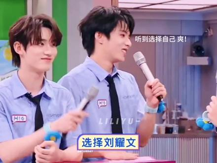 我们的爱意只增不减#刘耀文 #张真源 #综艺片段 #友谊 #绝配