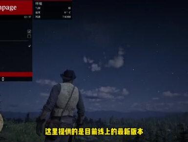 #单主机实况解说家 荒野大镖客2新手教程 新版雷霆修改器使用指南#荒野大镖客2救赎 #steam游戏