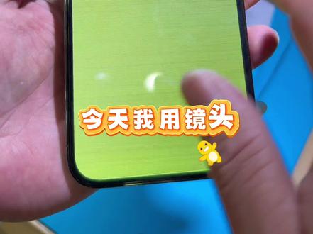 13ProMax忽然绿屏,1分钟看完整的修复过程。有手就能修的小故障,你学会了吗?儋州修手机,选智尊,更安心#苹果绿屏 #儋州手机维修