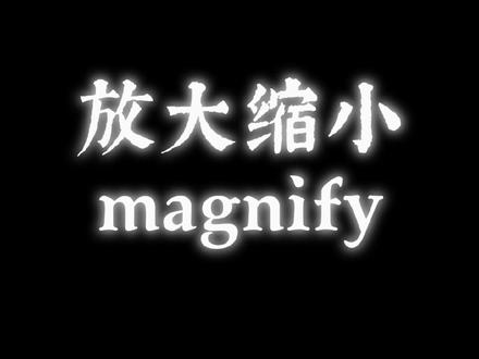 唐嘉琦同款图片放大缩回#新手教学#剪映 #剪辑教学 #唐嘉琦