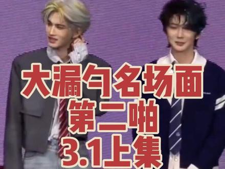 #云熠 #创作者中心 #创作灵感 大漏勺是真的甜!疯狂撒糖,怕我吃不到吗?知道啦知道啦!在捡呢在捡呢#演唱会 #演出现场