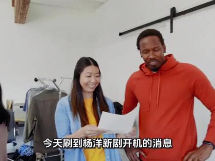 杨洋新剧开机,左手骨折仍坚持出席,粉丝很心疼,关注度超高。#禁止废话#省流#冷知识#科普#dou是知识点