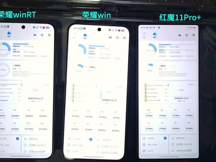 荣耀win比红魔还强?性能测试对比看看是不是真的! 荣耀win比红魔还强?性能测试对比看看是不是真的!#荣耀win #荣耀winRT #红魔11pro #手机测评 #抖音生活观察计划