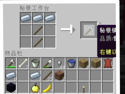 我的世界:贝爷之打破一切第28期,获得远古金属制作秘银装备#我的世界 #贝爷 #极限生存